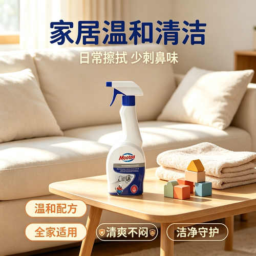 MOOTAA茉汰墙体墙面除霉剂霉菌清洁剂去除卫生间霉斑瓷砖喷雾去污