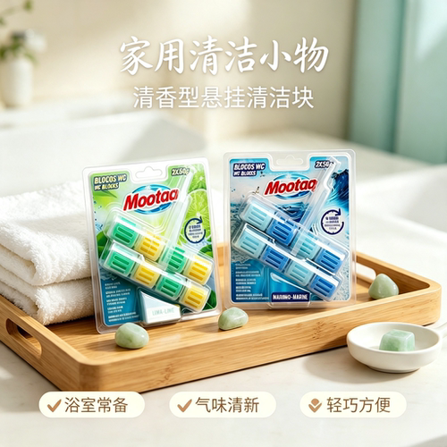 Mootaa膜太悬挂式洁厕球马桶清洁