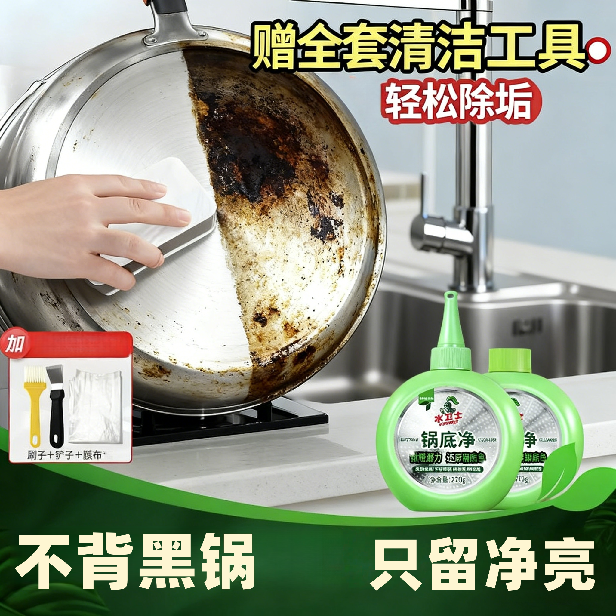 水卫士锅底净锅底黑垢清洁剂洁亮不伤锅具去油除污垢不锈钢除黑剂,洗护清洁剂/卫生巾/纸/香薰,锅底黑垢清洁剂,淘宝优惠券,粉丝福利购,淘宝优惠卷