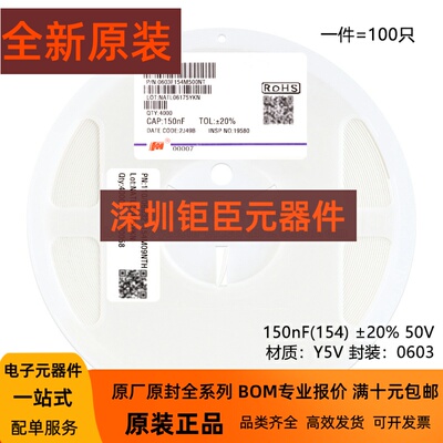 全新原装0603贴片电容15