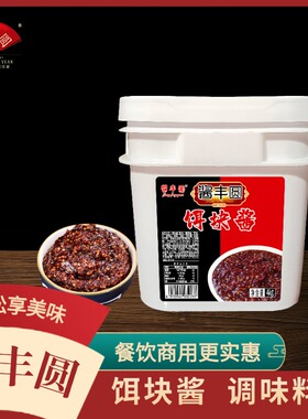 饵块酱料云南特产香辣酱烧饵块酱料辣椒酱香辣做菜调味品现货