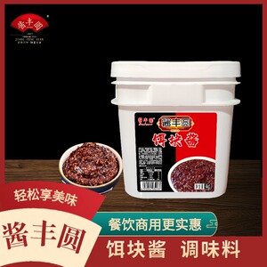 饵块酱料酱丰圆桶装饵块酱