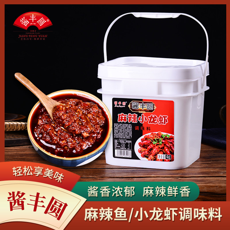 麻辣调料酱丰圆云南特产酱料