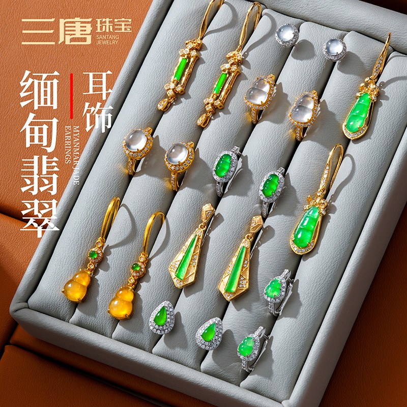 天然A货缅甸翡翠阳绿冰种耳钉耳勾耳环高级轻奢18K金耳饰diy938