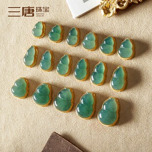 18K古法金镶嵌蓝水翡翠葫芦隔珠背云配饰DIY吊坠手链手串珠宝配件