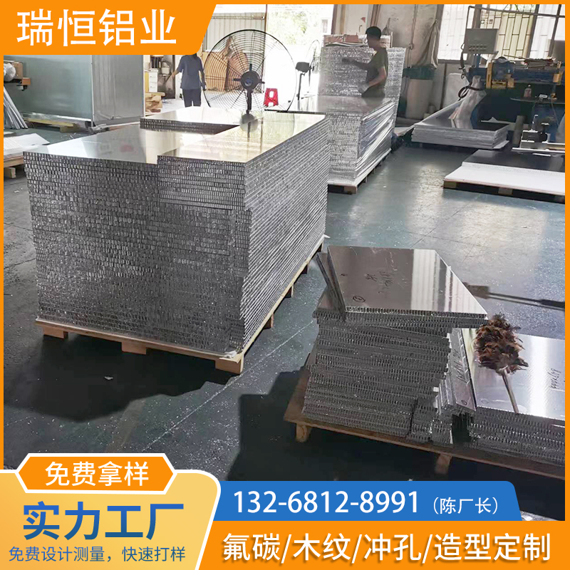 铝合金蜂窝板 全铝蜂窝铝板网格浴室柜门墙板阳光板蜂窝吊顶大板