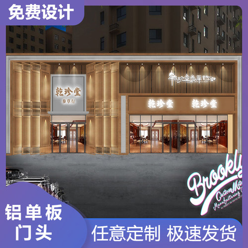 定制木纹铝单板门头雨棚外墙学校雨搭户外庭院门头造型铝单板厂家