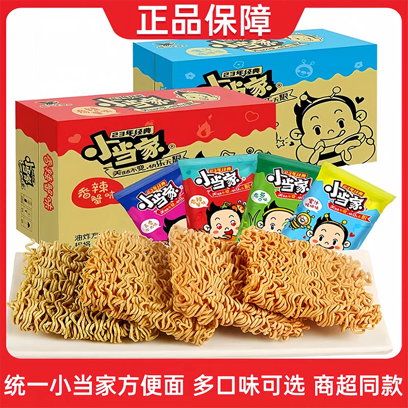 统一小当家经典干吃脆面整箱方便面宵夜零食蜜汁猪排批发图片
