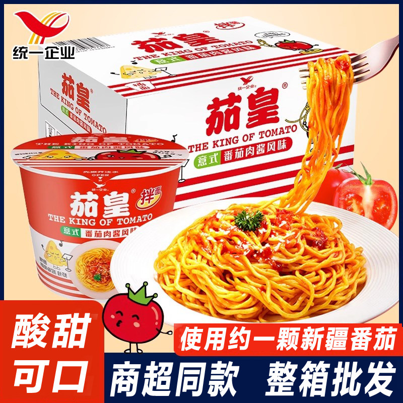 统一茄皇意式番茄肉酱风味拌面桶面方便面泡面袋装早餐夜宵速食图片