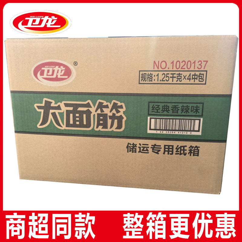 卫龙大面筋散装10斤整箱经典香辣零食儿时怀旧小吃解馋网红食品