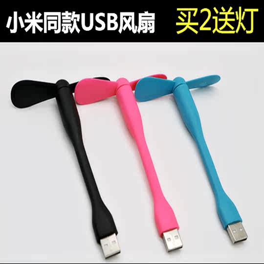 Ventilateur USB - Ref 402019 Image 1