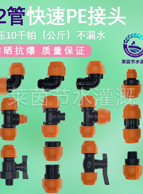 pe配件32直通自来水管堵免热熔塑料阀门一寸变径三通快速活接弯头