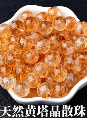 天然黄塔晶散珠巴西黄塔山水晶招财diy手工手链配件配饰手串项链
