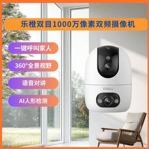 乐橙S20E双镜头一键呼叫无线对讲全彩云台家用摄像头手机远程S2E