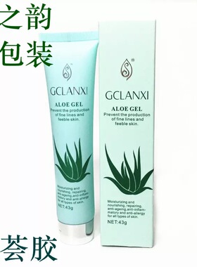 实体店芦荟胶湖南绿之韵