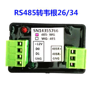韦根转485，485转韦根，WG转485，485转WG模块