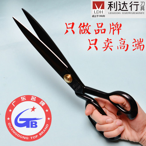 利达行服装专业拼布裁缝剪刀