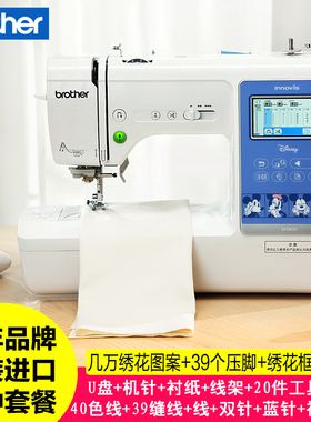 兄弟M380D绣花机电脑家用缝纫机刺绣机电动多功能锁边吃厚迪士尼