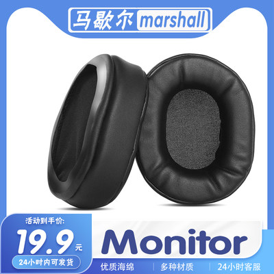 马歇尔Monitor海绵耳机套耳罩