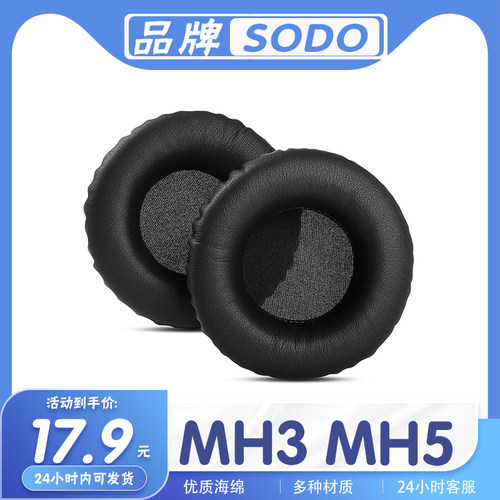 适用SODOMH3MH5耳机套