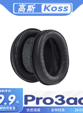 适用Koss 高斯 Pro3aa耳罩耳机套耳套海绵套耳机保护套替换配件套