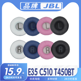 适用JBL E35 C510 T450BT耳罩耳机套海绵套耳机保护套耳套头梁套