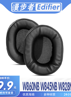 适用Edifier漫步者 W860NB W845NB W828NB耳罩耳机套海绵配件耳套