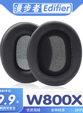 适用Edifier 漫步者 W800X耳罩耳机套海绵套耳套耳机保护套替换套