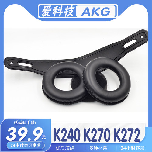 适用爱科技耳罩替换皮质