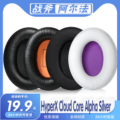 HyperXCloudCoreAlphaSilver