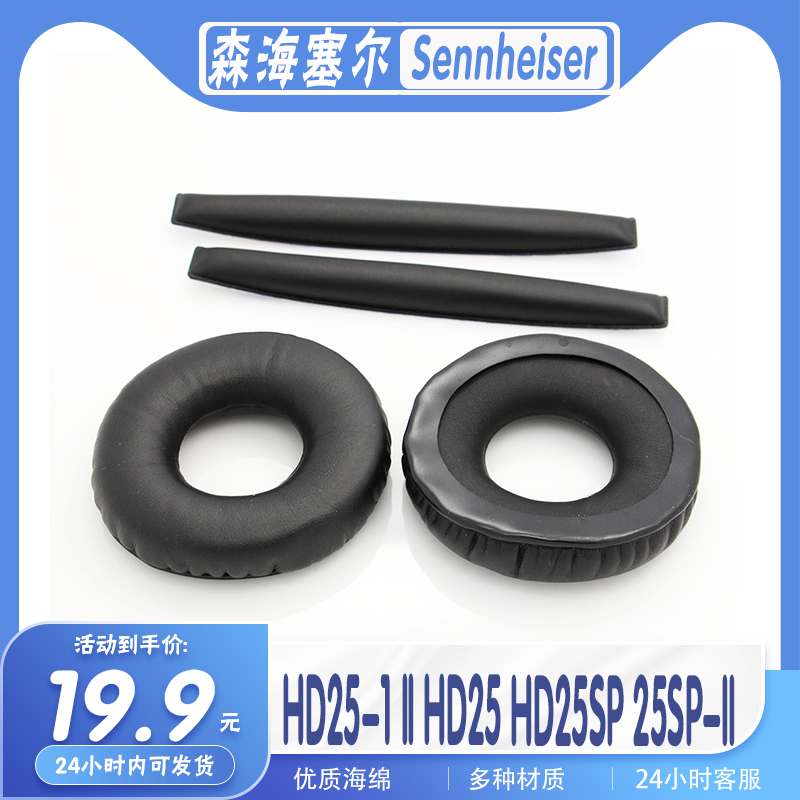 HD25-1IIHD25HD25SP25SP-II
