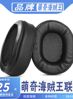 适用萌奇海贼王联名无线蓝牙耳套