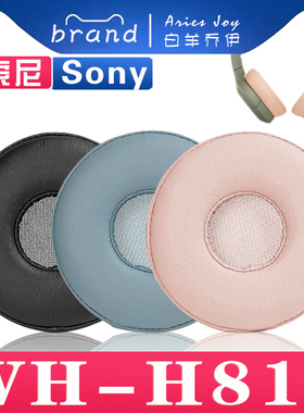 适用Sony索尼 WH-H810耳机套 h810耳罩套耳机海绵保护套替换配件