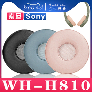 适用Sony索尼 h810耳罩套耳机海绵保护套替换配件 H810耳机套