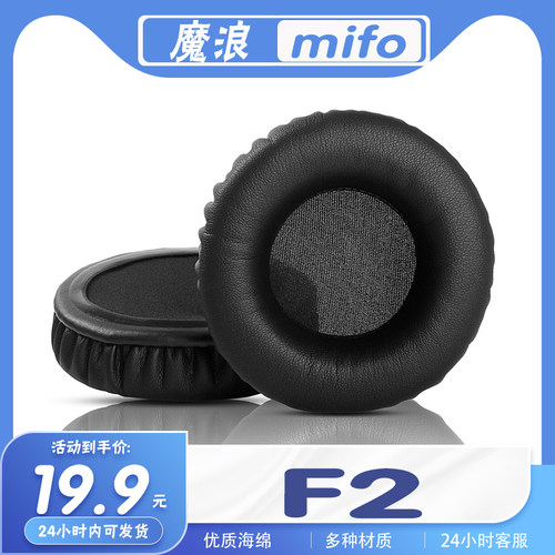 mifo/魔浪F2耳机套耳罩