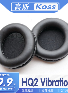 适用Koss 高斯 HQ2 Vibration耳罩耳机套海绵套耳机保护套耳套