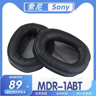 适用索尼耳罩替换皮质