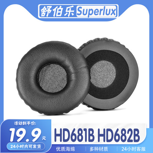 适用HD681BHD682B耳罩
