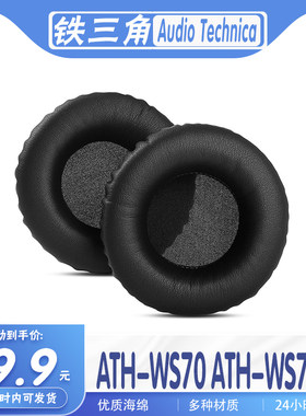 适用铁三角耳罩替换皮质