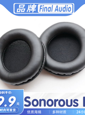 适用Final Audio  Sonorous III耳罩耳机套耳套海绵套耳机保护套