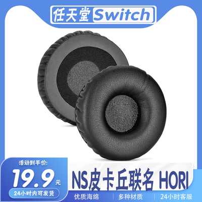 任天堂switchNS皮卡丘联名HORI