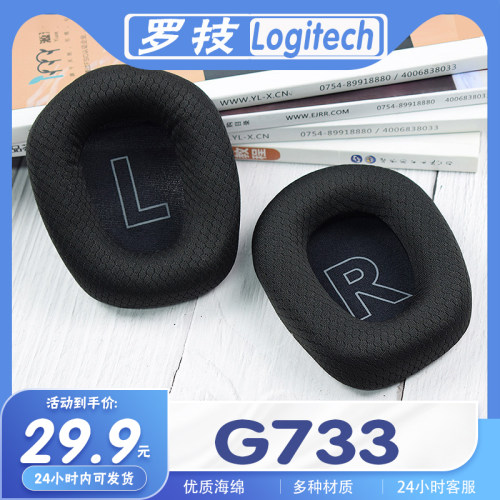 适用罗技耳罩海绵替换配件