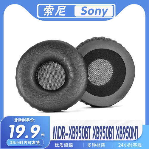 索尼MDR-XB950BTXB950B1XB950N1
