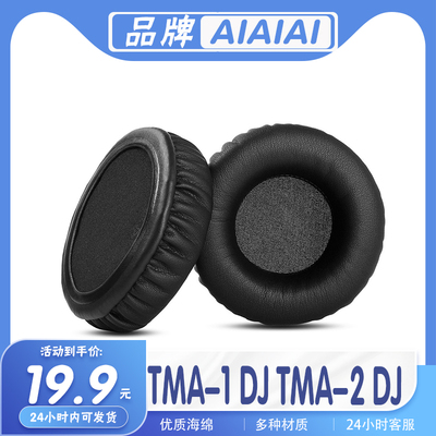 AIAIAITMA-1DJ/2耳机套海绵