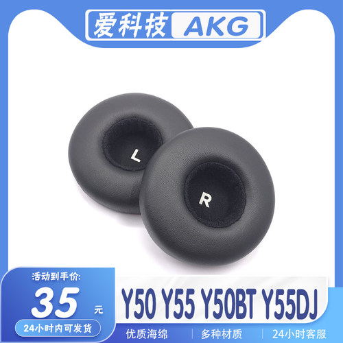 适用爱科技耳罩替换皮质