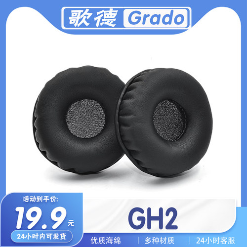 适用歌德耳罩替换皮质