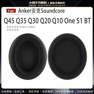 Q35 Q30 Space BT耳机罩套原配皮海绵耳垫耳机线 One Q45 Q10 适用于Anker安克Soundcore声阔Life Q20