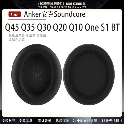 Anker安克Soundcore声阔耳机套