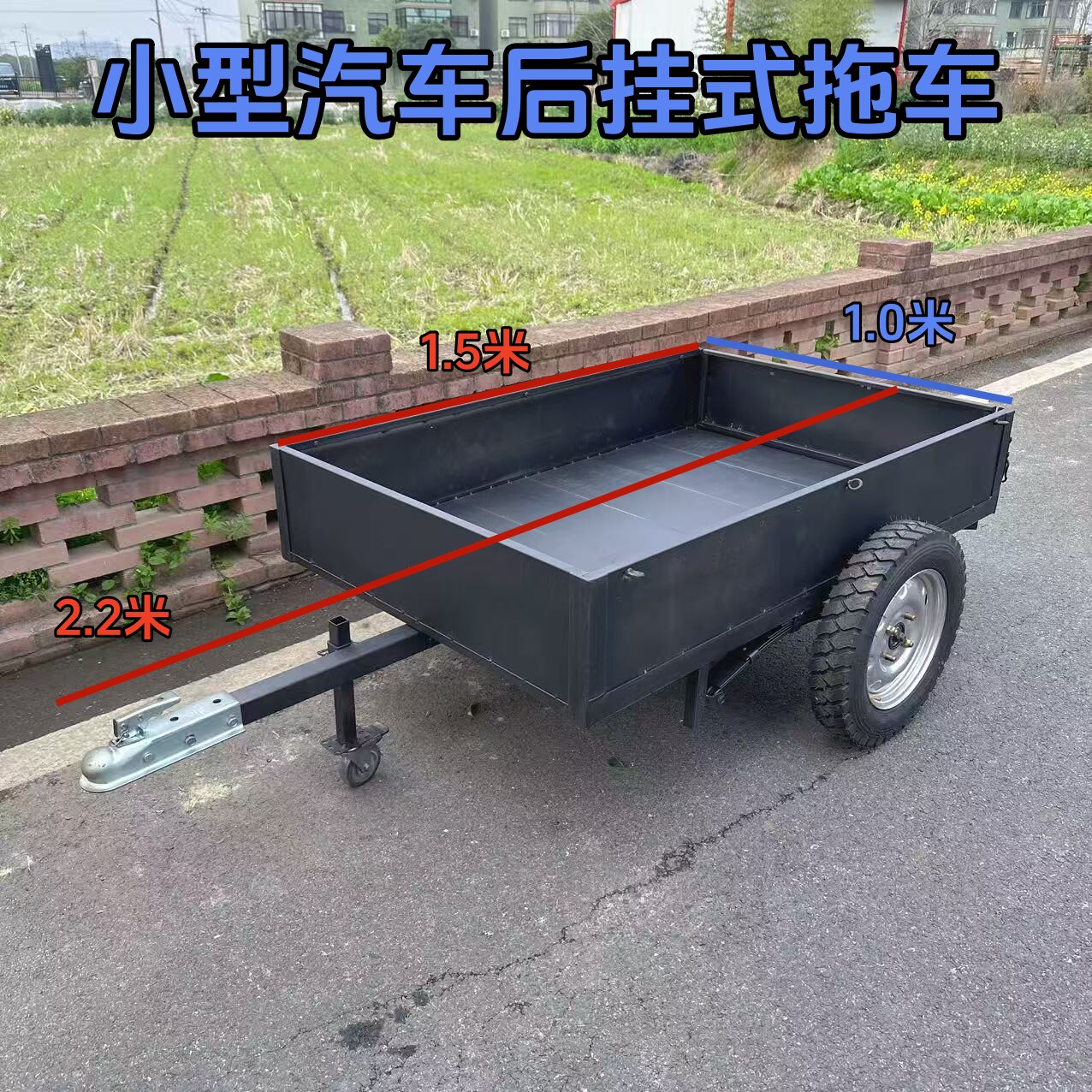 E汽车后挂式拖车拖斗拖挂车沙滩车卡丁车拖挂轻便工具拖车可出口