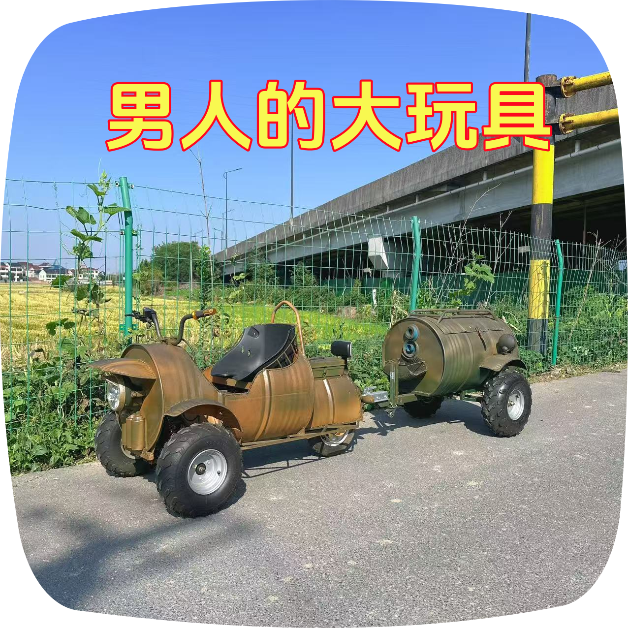 C电动倒三轮摩托后挂式小拖车流量密码油桶概念出租定制拍摄道具